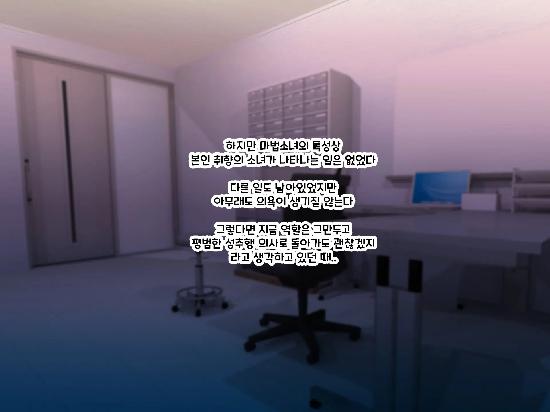 Otto Yori Mo Dekai Gankyou Chinpo De Nettori Hame Taosareru Ninkatsuchuu Dosukebe Body Moto Mahou Shoujo Hitozuma Moemi-San To… + Α